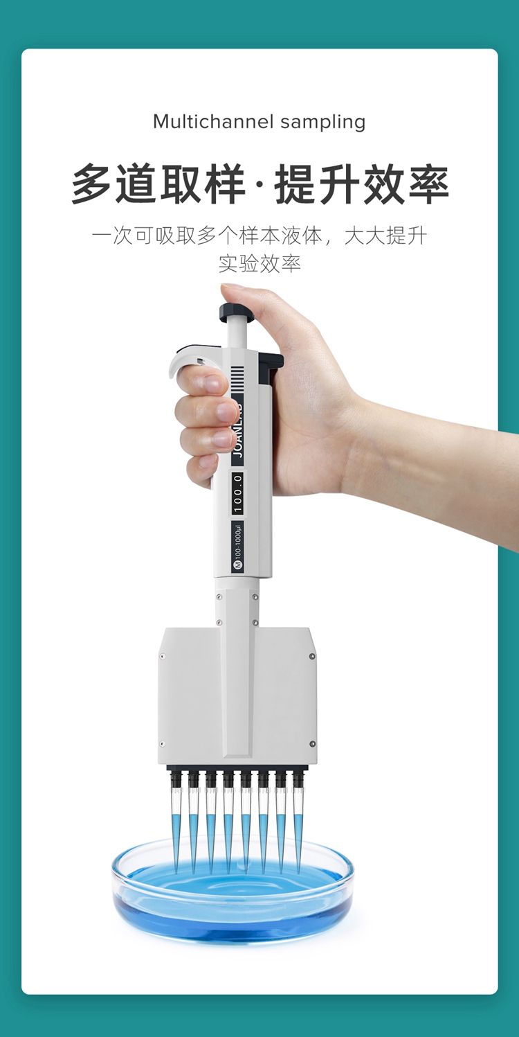 多道移液器_05.jpg