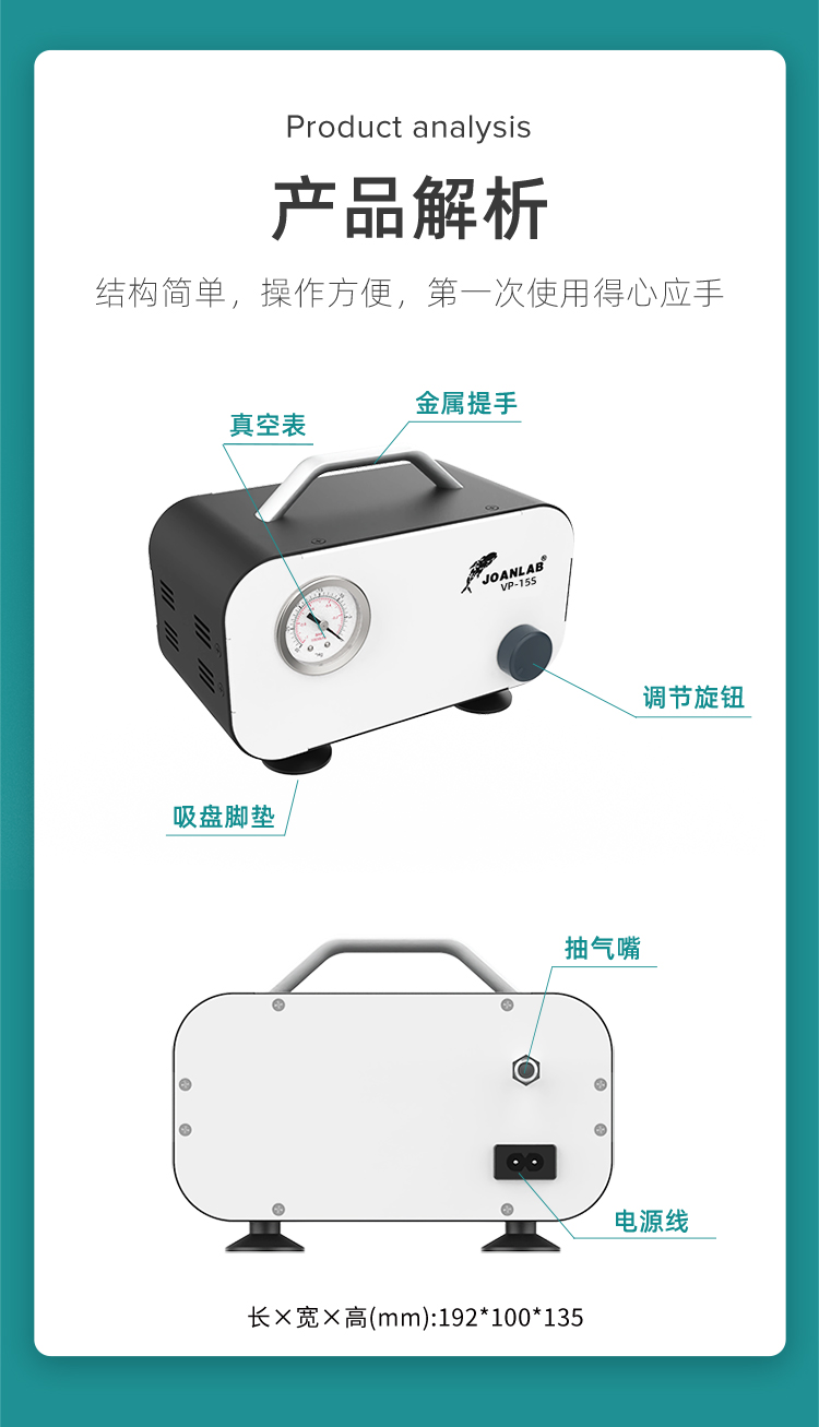 京東-可調真空泵_04.jpg